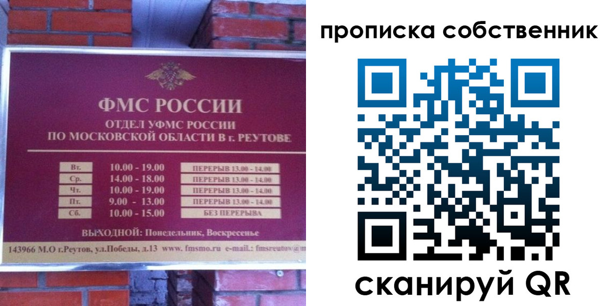 прописка для работы в Прохладном