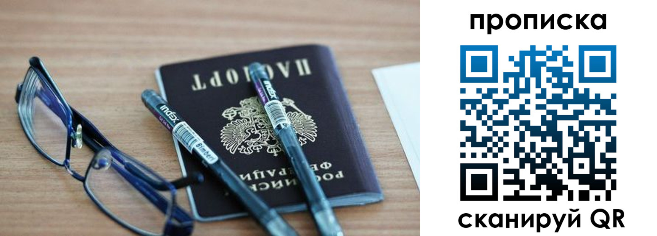 прописка от собственника в Прохладном
