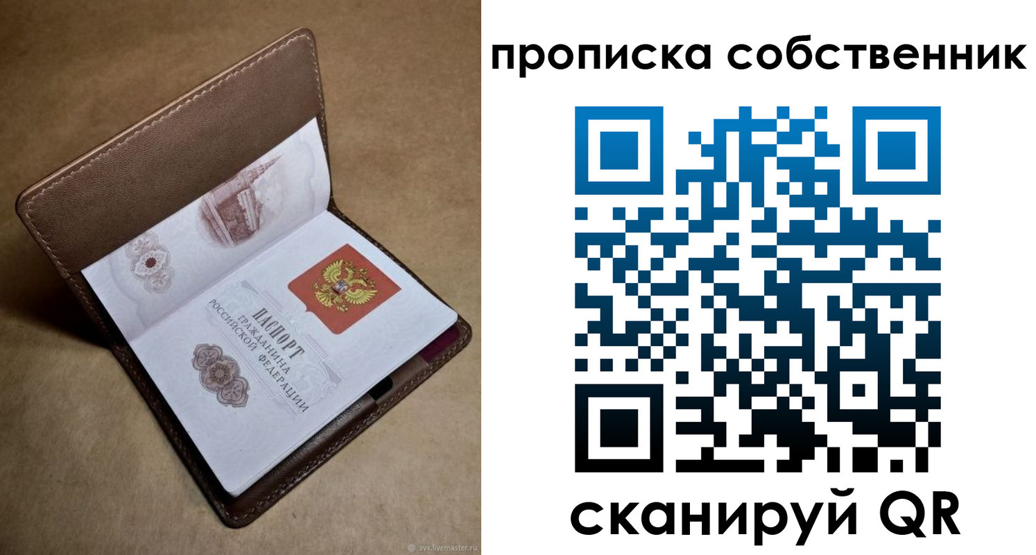 временная прописка в Прохладном