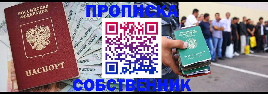 временная регистрация адрес в Прохладном